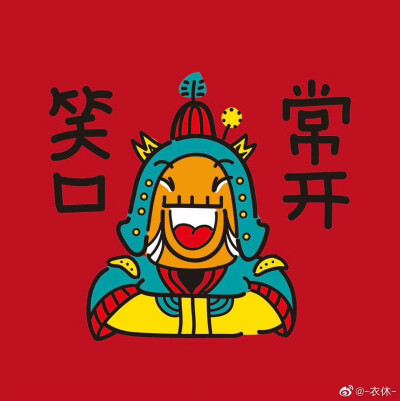 新年