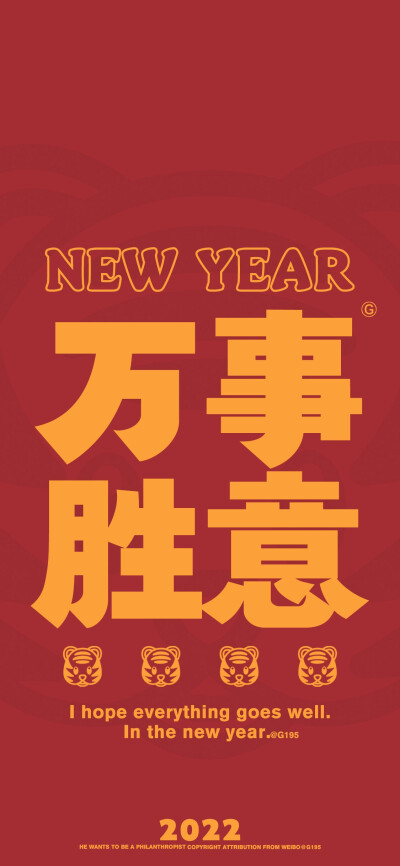 新年壁纸
大家新年快乐！ ​​​