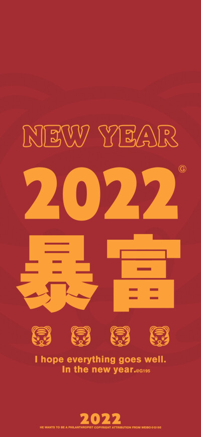 新年壁纸
大家新年快乐！ ​​​