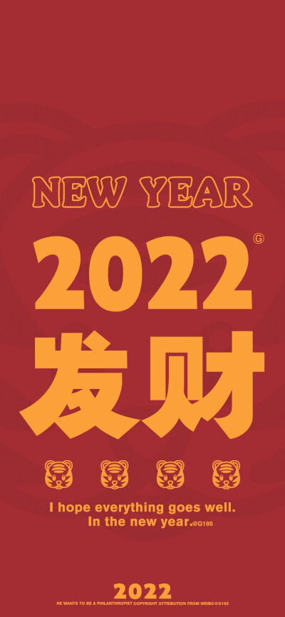 新年壁纸
大家新年快乐！ ​​​