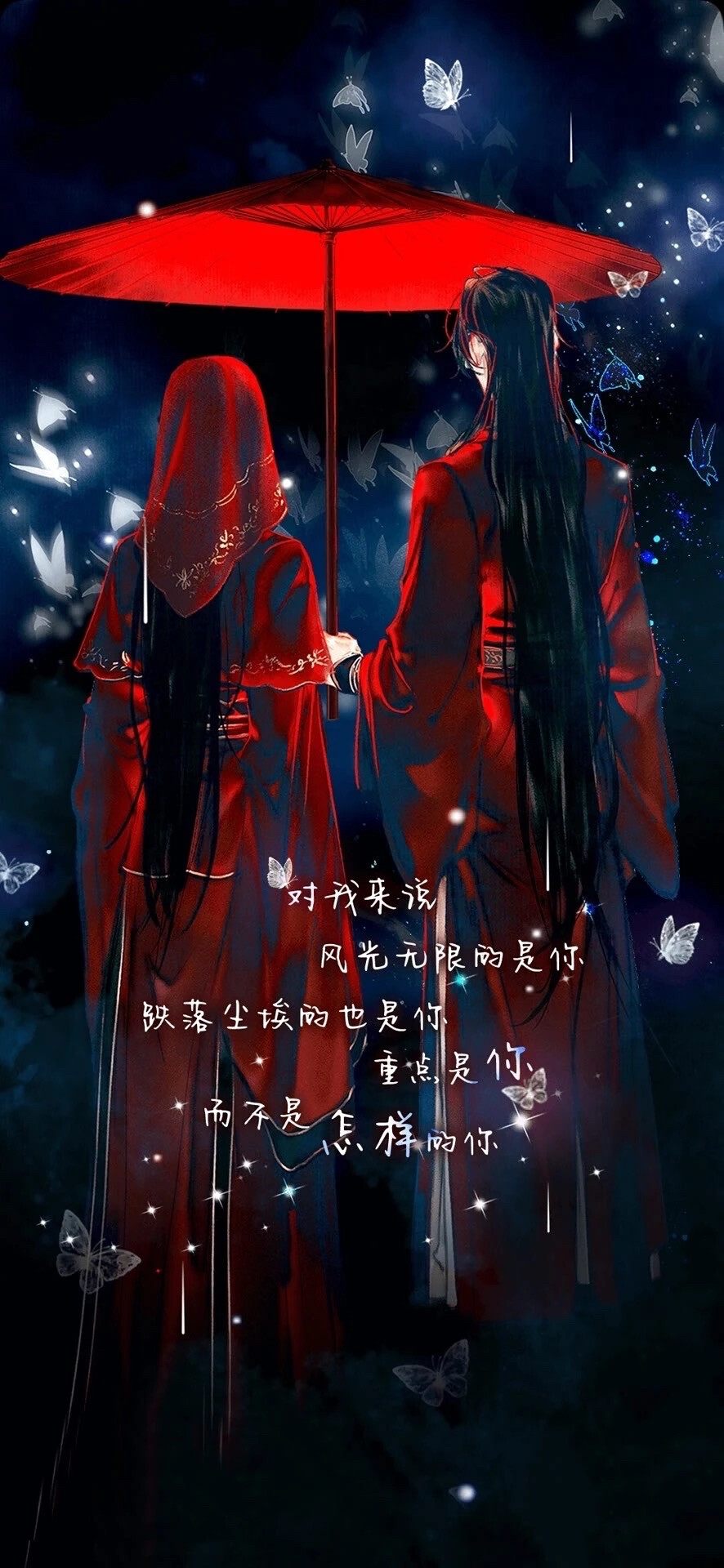 天官赐福