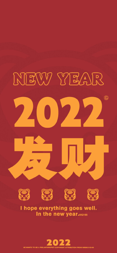 2022年虎年壁纸