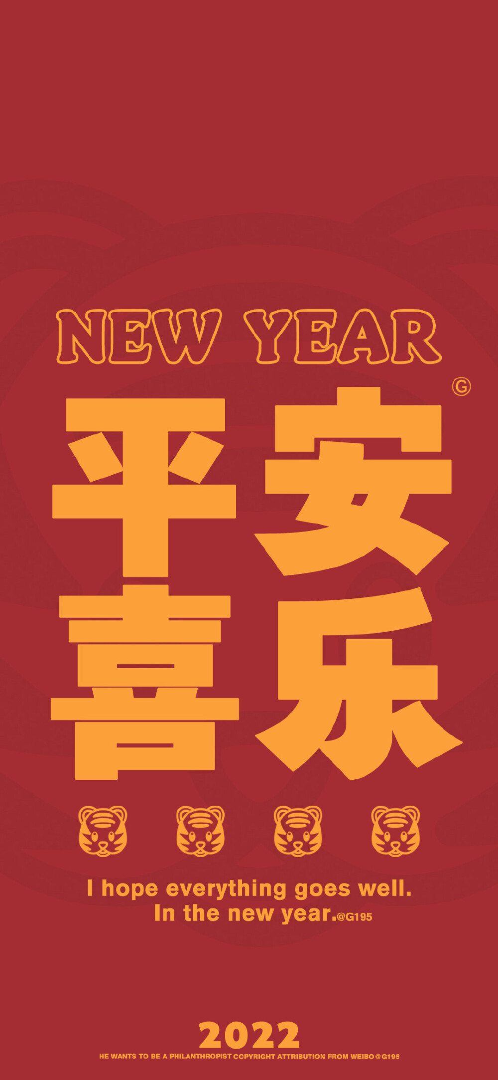 2022年虎年壁纸