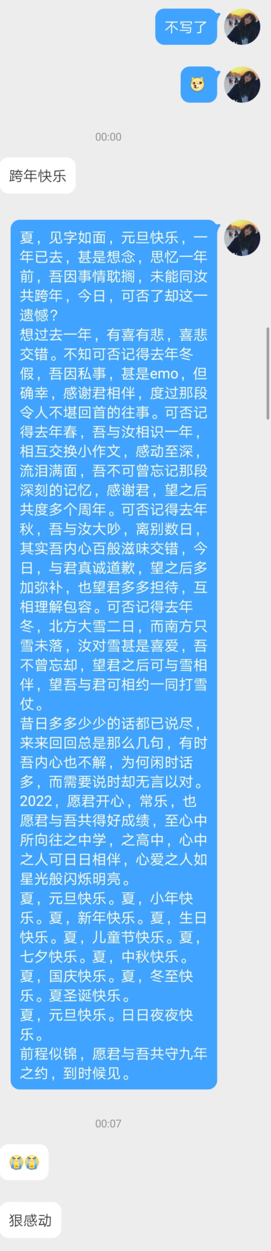 元旦快乐，2022的第一天，深夜了透过玻璃看到很多家亮着灯，外面鞭炮声不断，心里感到激动又落魄，原来即使我们一年一年的熬，也会在一年的开始感到开心，即使对每一年都感到失望，也不能让我们放弃对新的一年的向往，琳，2022要快乐