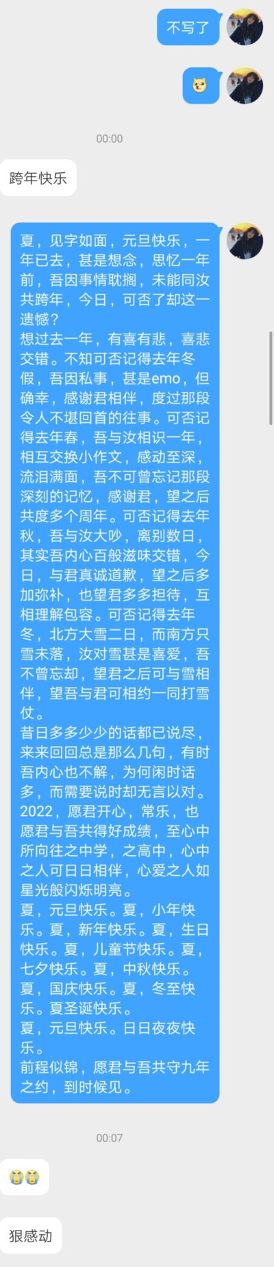 元旦快乐，2022的第一天，深夜了透过玻璃看到很多家亮着灯，外面鞭炮声不断，心里感到激动又落魄，原来即使我们一年一年的熬，也会在一年的开始感到开心，即使对每一年都感到失望，也不能让我们放弃对新的一年的向往…