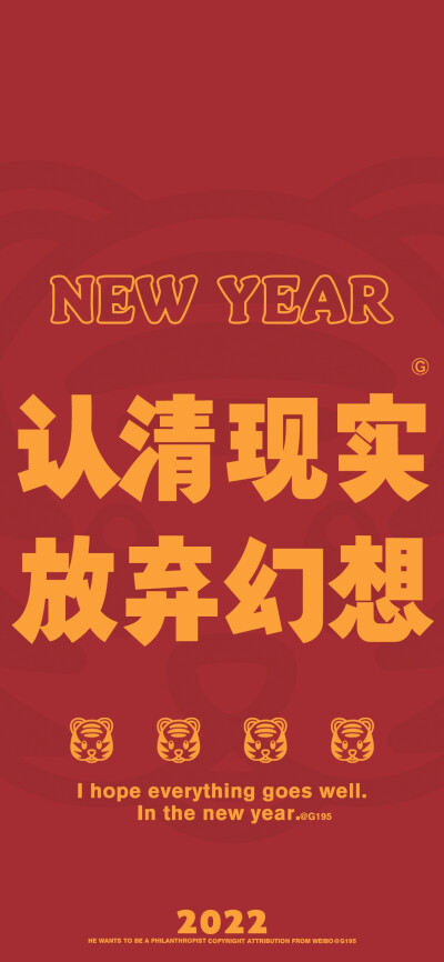 2022 壁纸