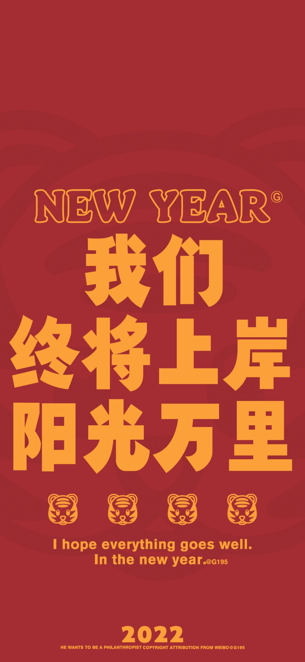 2022 壁纸