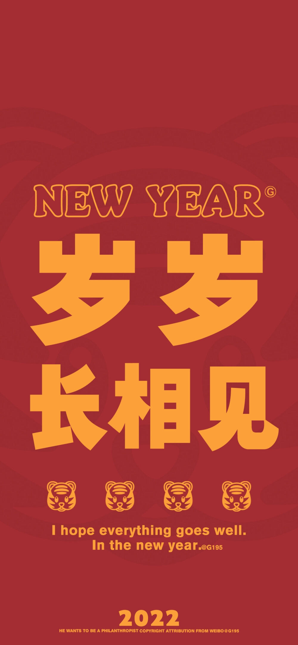 2022 壁纸