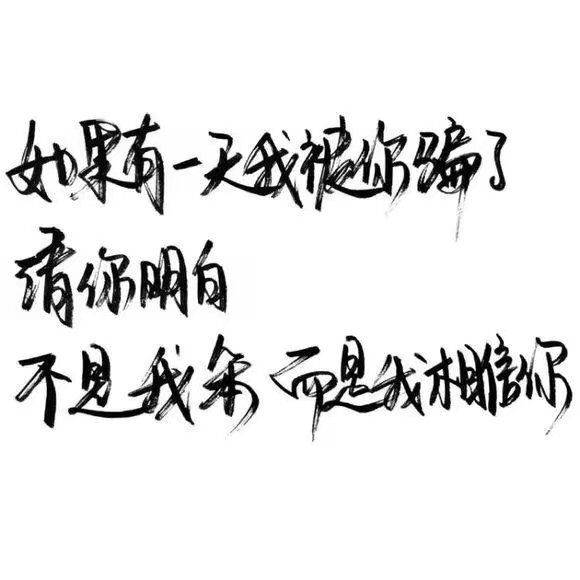 泼墨字