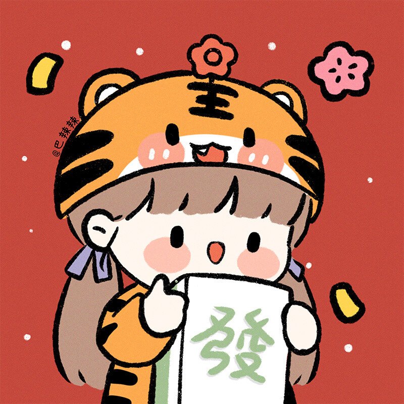 新年头像