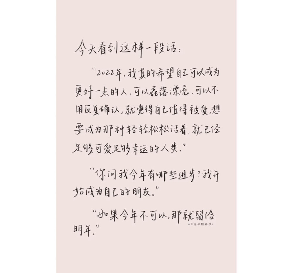 因为你弱小
所以欺负你没有任何代价
一个人唯有强大
才有选择的权利
才有被重视的资格
才能做出最有力
最有尊严的反击
当你强大时
整个世界都会对你
和颜悦色 ​