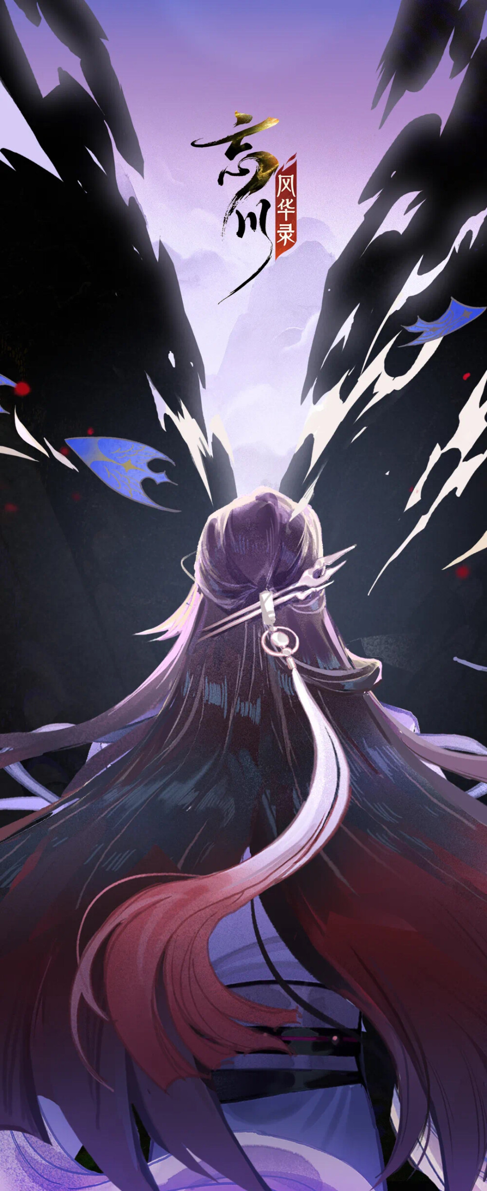 忘川风华录 周瑜