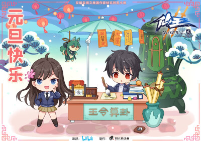 仙王的日常生活