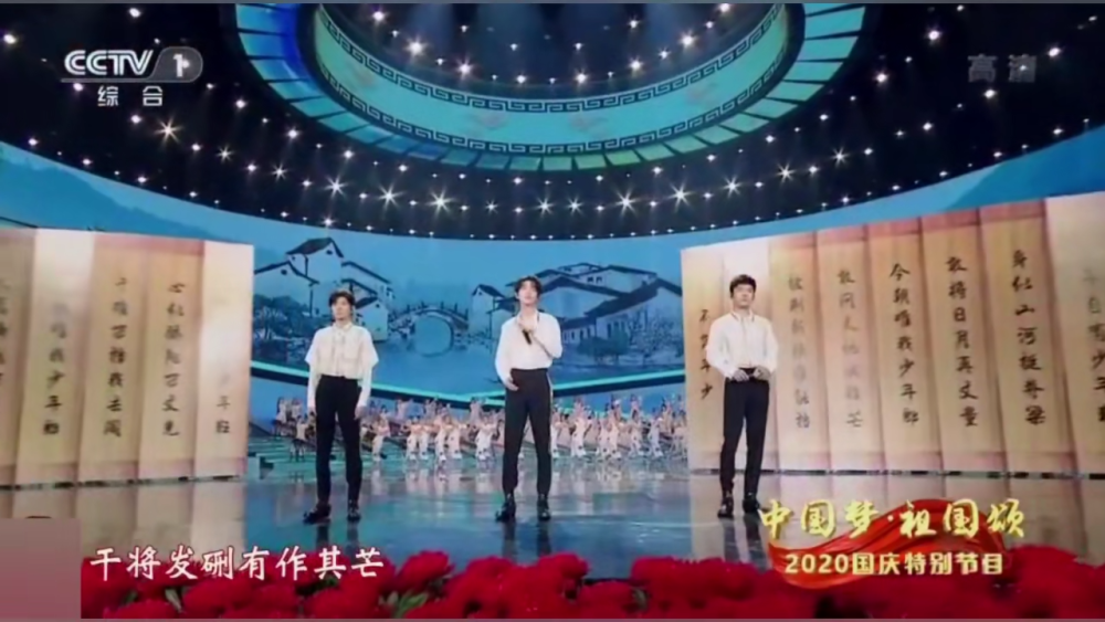 TFBOYS2020合体国庆