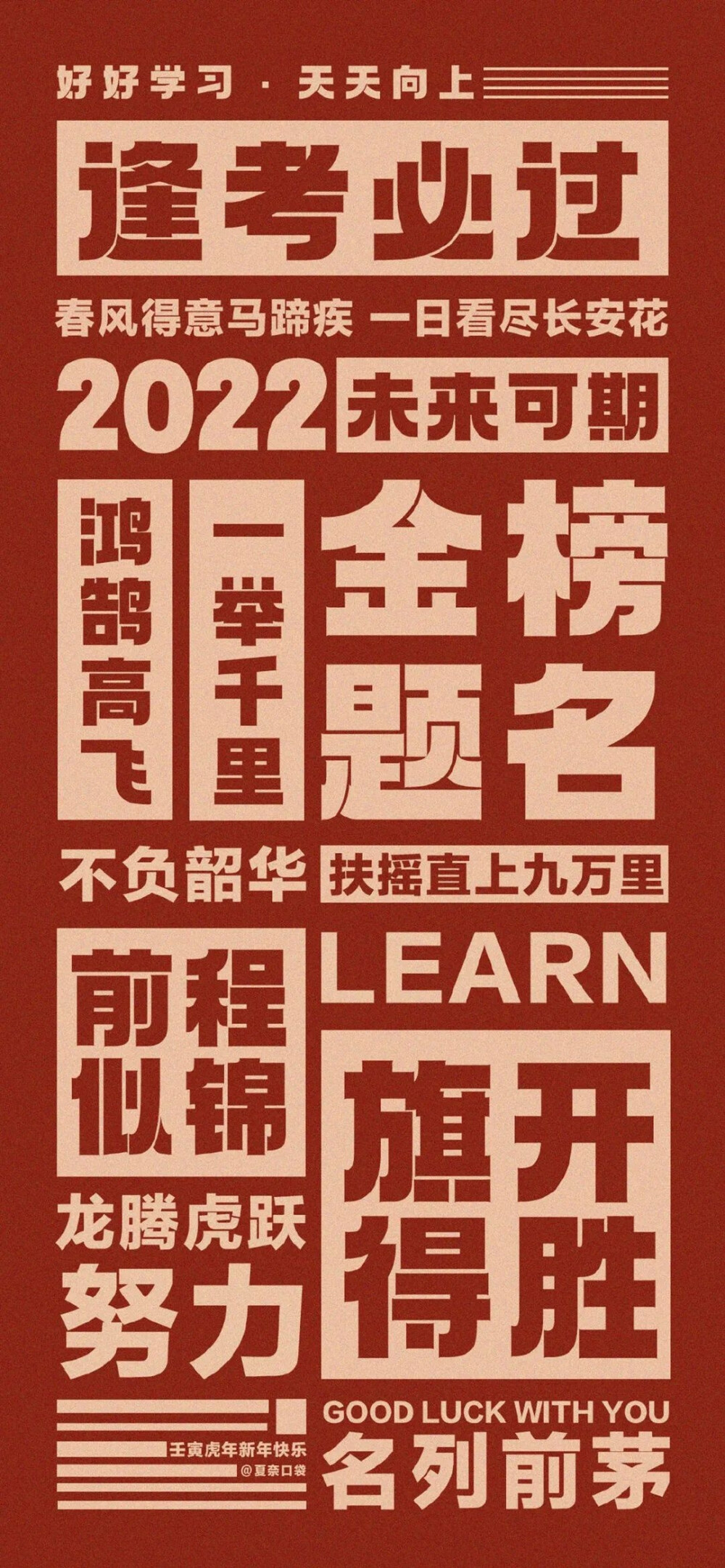 虎年好运壁纸
图片来自网络侵删