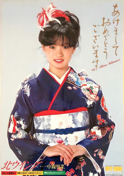 中森明菜