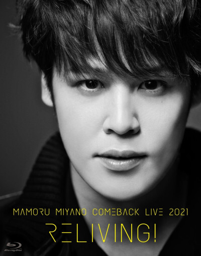 宫野真守 mamo
comeback Live 2021 RELIVING碟封
直呼老婆♡