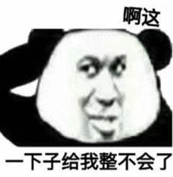 表情包