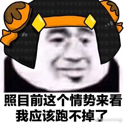 表情包