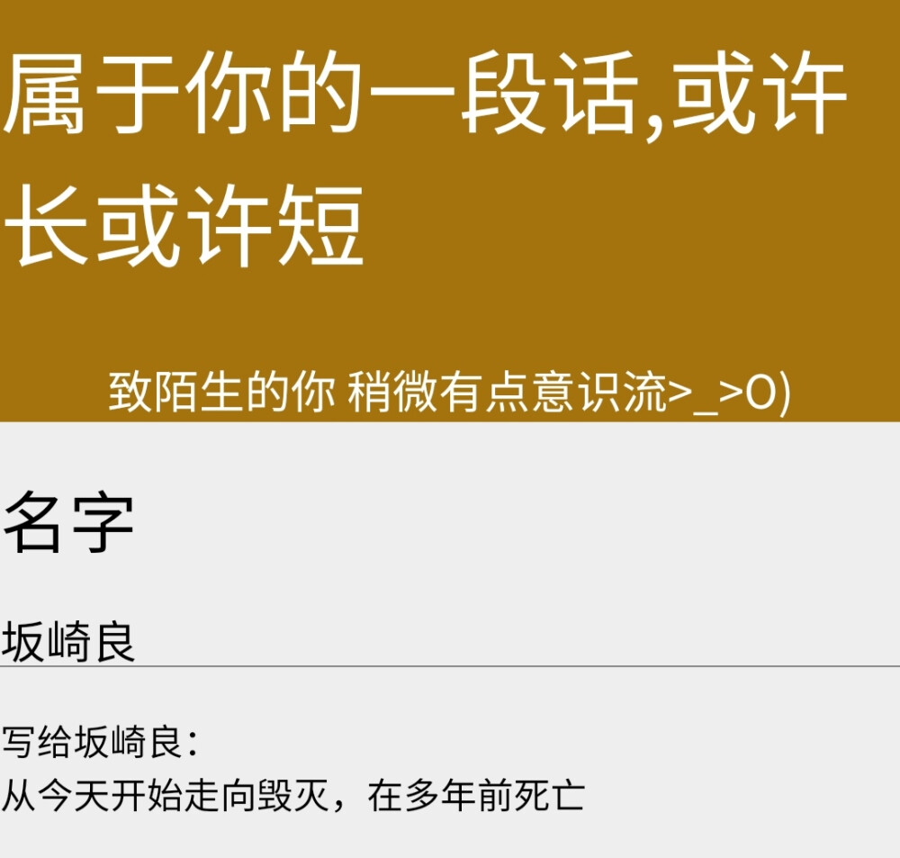 属于你的一段话（拳皇篇）