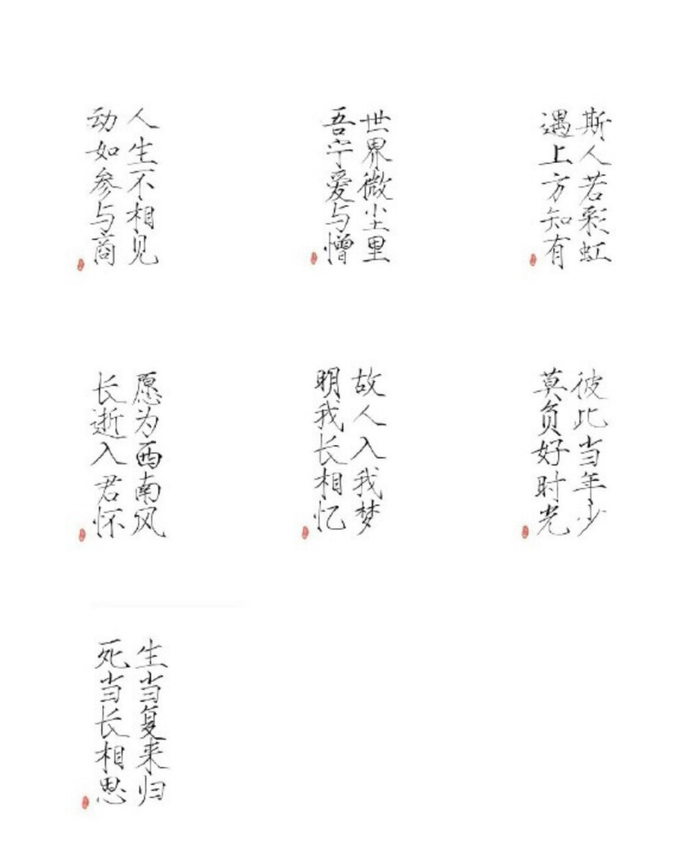 文字手账素材