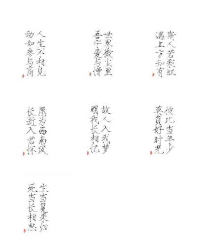 文字手账素材