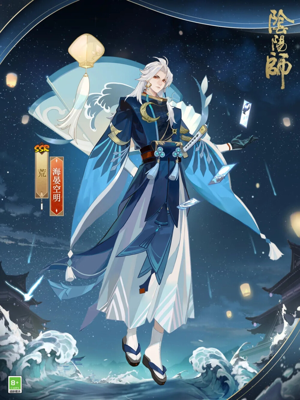 阴阳师式神-荒