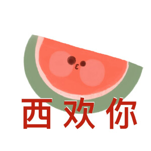 水果