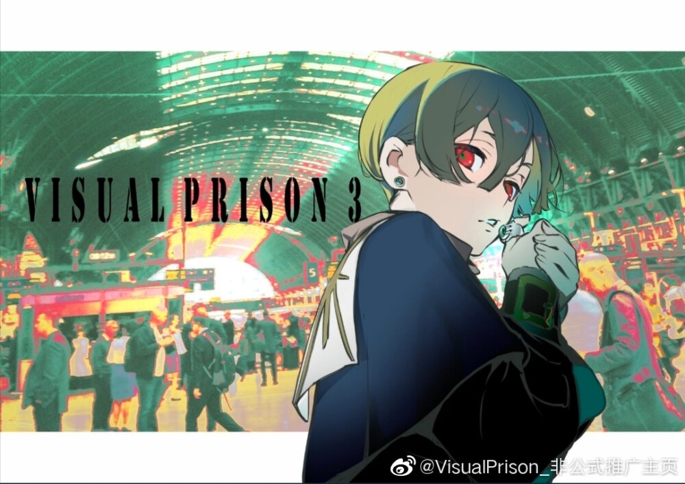 visual prison