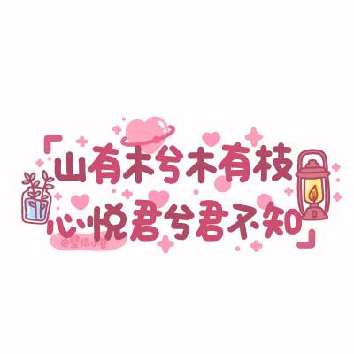 光怪陆离都经历，山川湖海放心里
#文字背景图