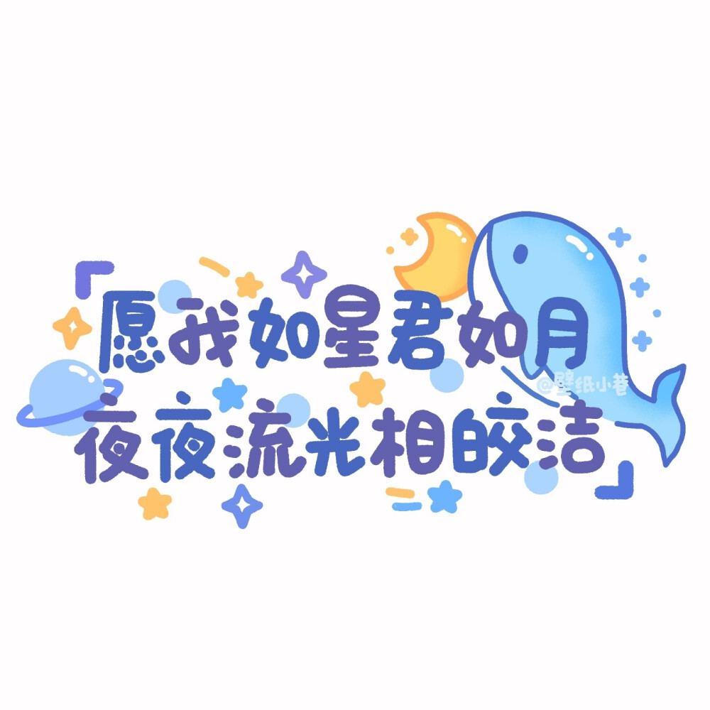 光怪陆离都经历，山川湖海放心里
#文字背景图