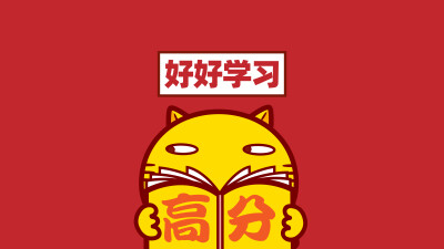 哈咪猫考试电脑壁纸