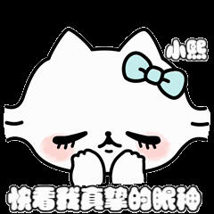 小熙专属表情包