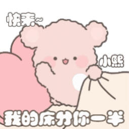 小熙专属表情包