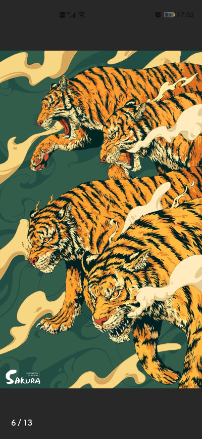 虎年
