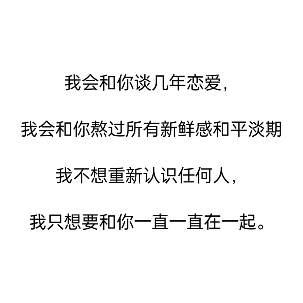 给男朋友暖心画饼文案
建议收藏