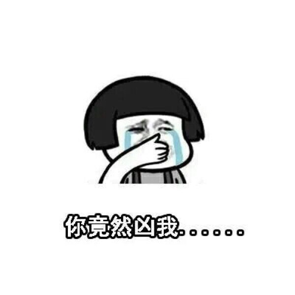 日常套路