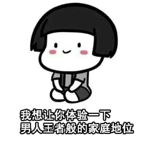 日常套路