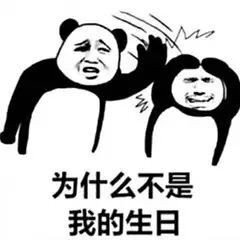 表情包
