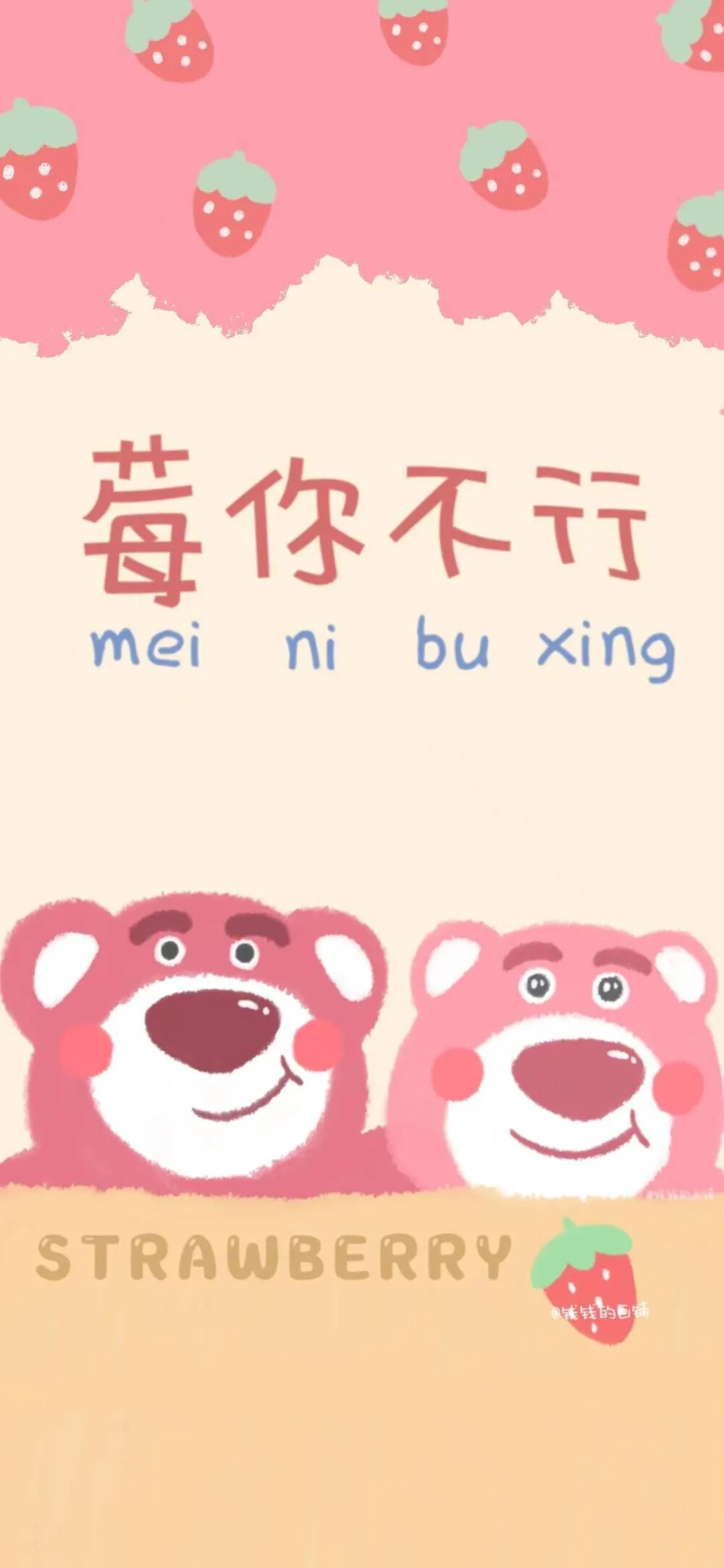 壁纸
