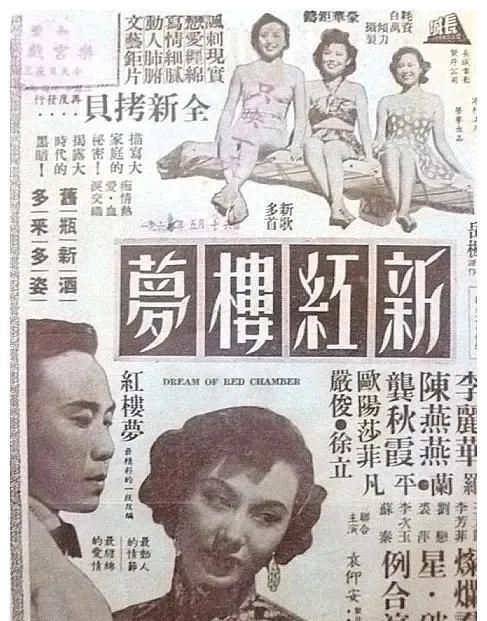 1952年版本，岳枫导演，李丽华、严俊等人主演