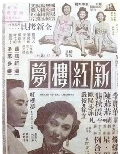 1952年版本，岳枫导演，李丽华、严俊等人主演