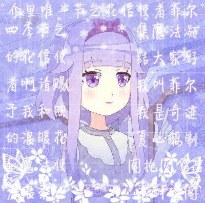 小花仙第二代节气花信图片