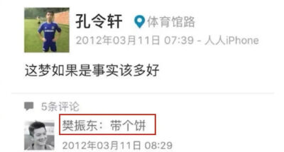 樊振东哈哈哈哈哈太可爱了 肥而不腻的小胖子❤️