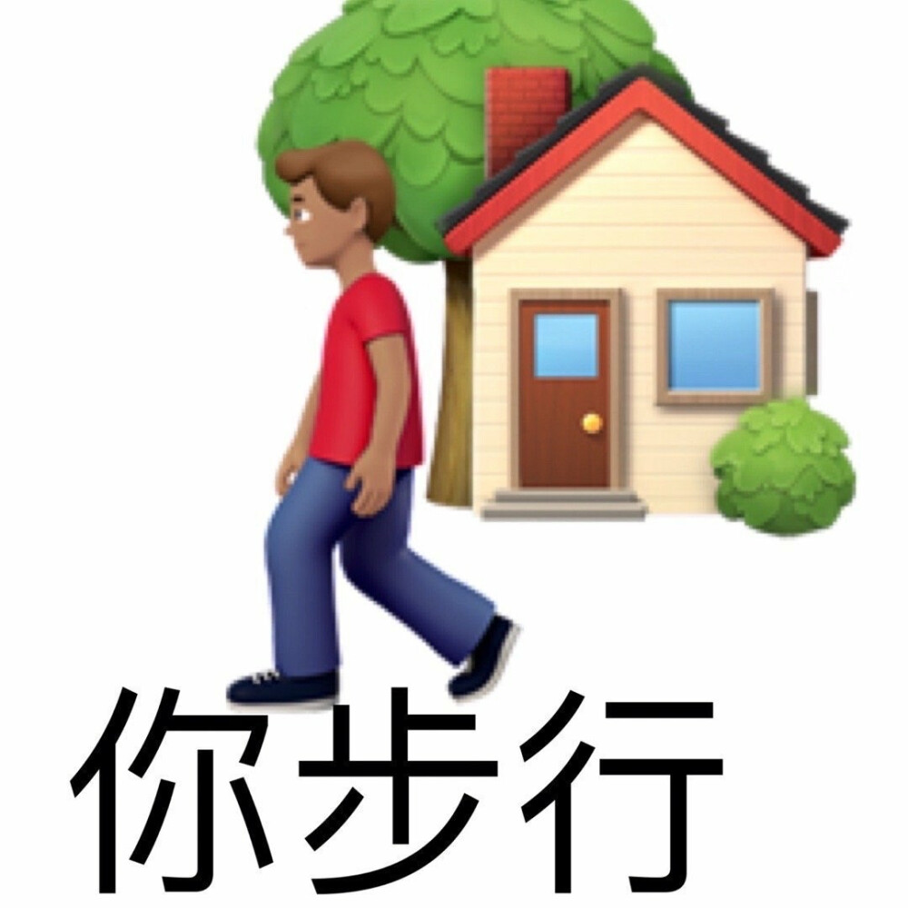 emoji谐音梗表情包