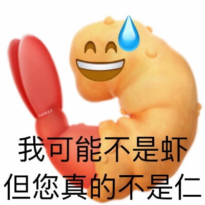 emoji谐音梗表情包