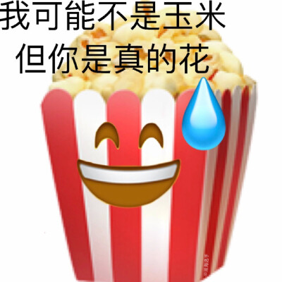 emoji谐音梗表情包