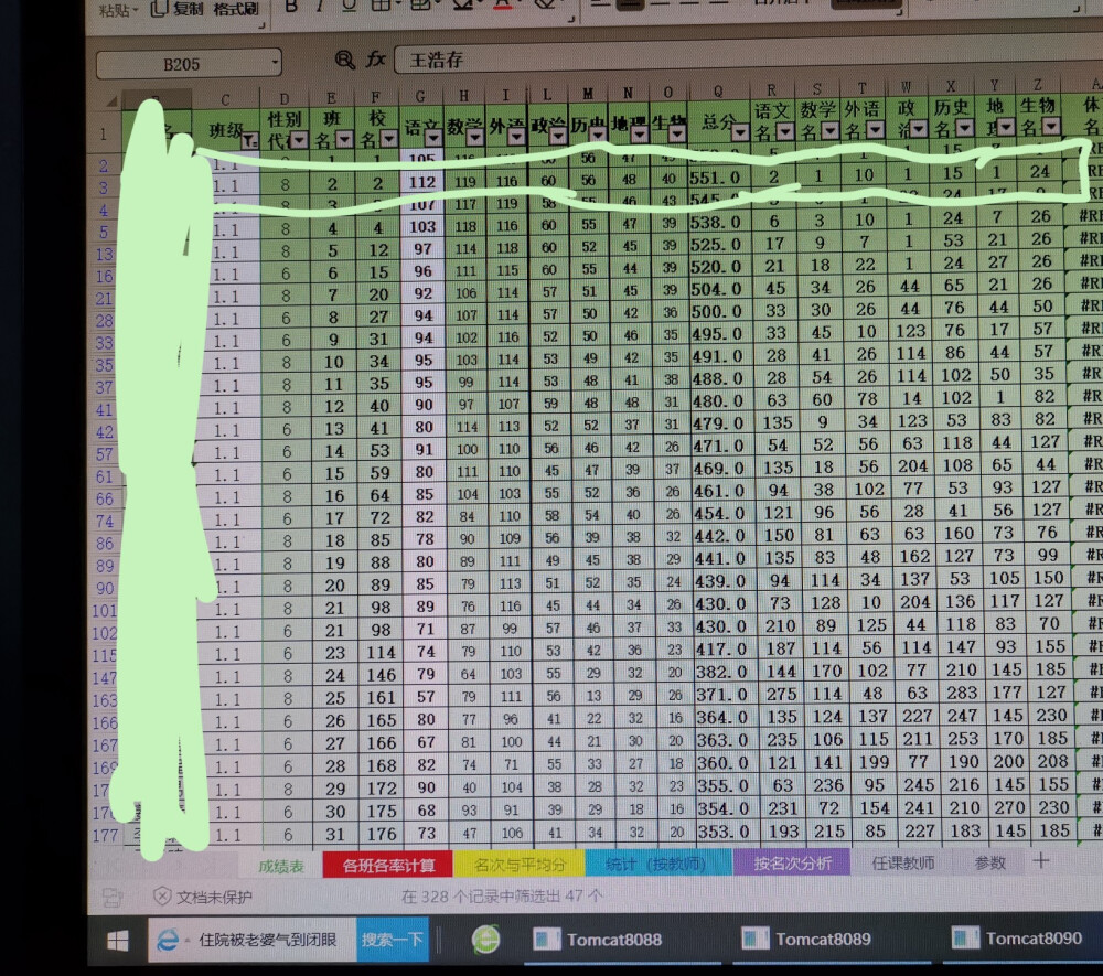 第二，第二！！！！！！！考试的贝贝们快来吸吸欧气！！！！！！欧皇降霖了呜呜呜呜呜