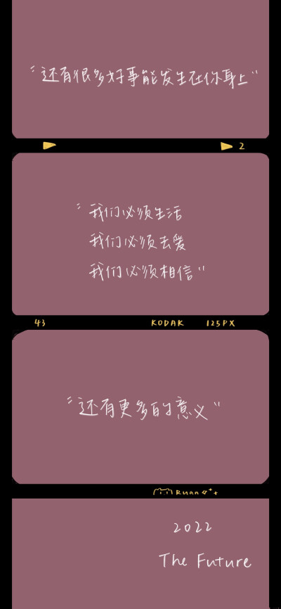 #软软的电影胶卷系列#
2022年一月一日——
属于我们的2022年影片正式上映
你准备好了吗
cr@软软软千软