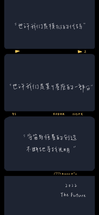 #软软的电影胶卷系列#
2022年一月一日——
属于我们的2022年影片正式上映
你准备好了吗
cr@软软软千软